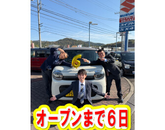 グランドオープンまで６日